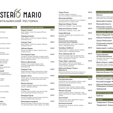 Ресторан Osteria Mario фото 2