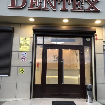 Стоматологическая клиника Дентекс в Кировском районе фото 2