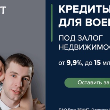 Банк ЗЕНИТ на Социалистической улице фото 2