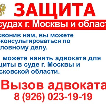 Адвокаты по уголовным делам Москва на Кузьминках фото 2