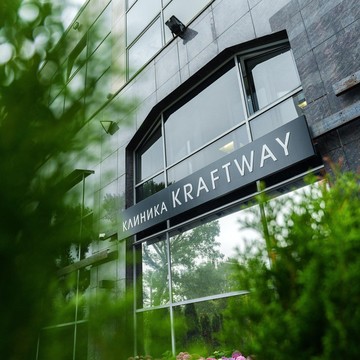 Клиника Kraftway фото 1