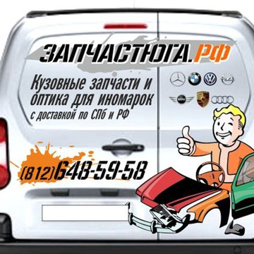 Торговая компания Запчастюга.рф на Стрельбищенской улице фото 2
