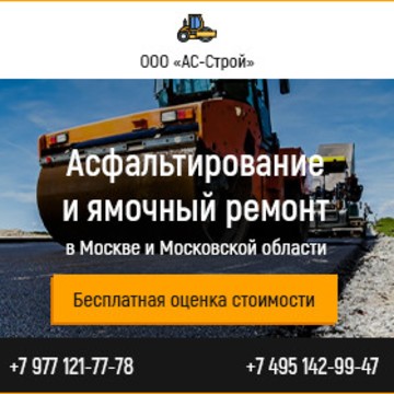 Строительная компания АС-СТРОЙ фото 2