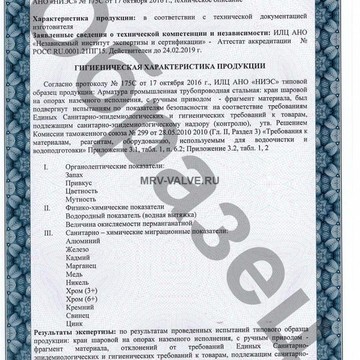 Компания MRV фото 2