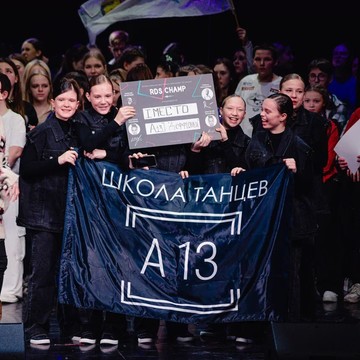 Школа танцев А13 фото 1