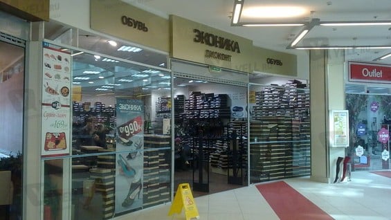 Купить Обувь В Магазине Эконика