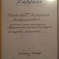 Фотография специалиста Торопова Анжелика Владимировна