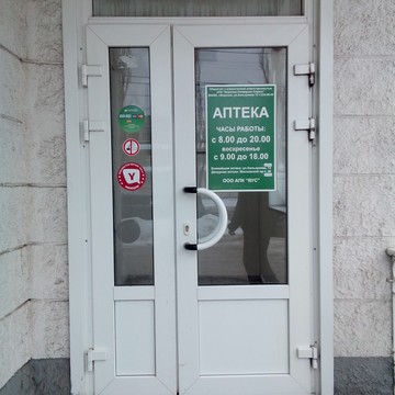 Аптека, ООО АПК Воронеж Универсал Сервис фото 1