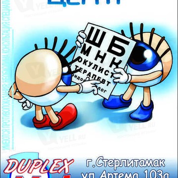 DuplexMed фото 1