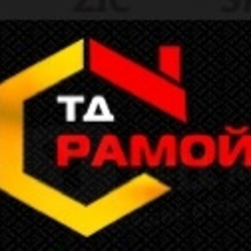 ТД РАМОЙЛ фото 1