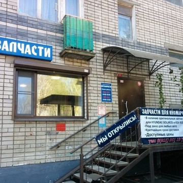 Автозапчасти в Кировском районе фото 1
