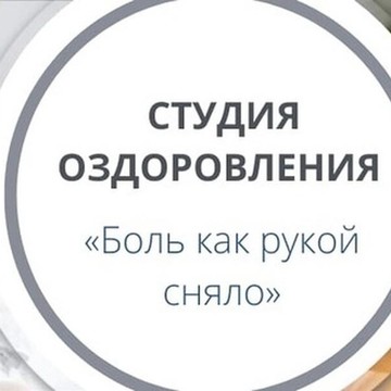 Студия оздоровления Асхата Ибрагимова фото 1