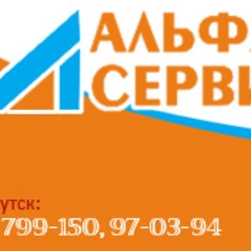 Авторизованный сервисный центр по ремонту бытовой и климатической техники Альфа-сервис в Кировском районе фото 3