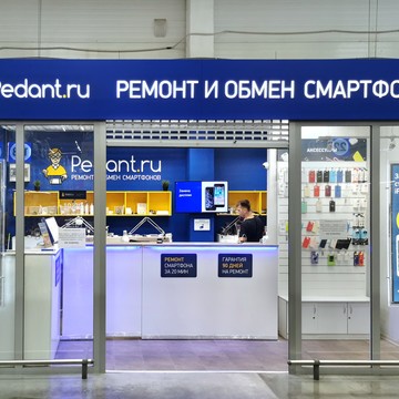Сервисный центр Pedant.ru на Кузнецком проспекте фото 3