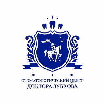 Стоматологический центр доктора Зубкова фото 1