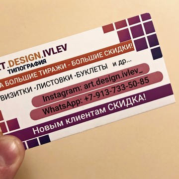 Центр оперативной полиграфии Art.design.ivlev фото 1