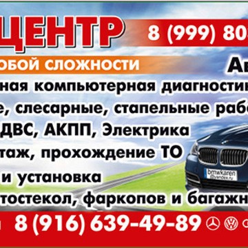 Техцентр АвтоКАР в 1-м Нагатинском проезде фото 3