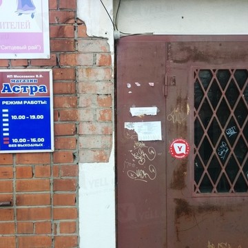 Астра на улице Гагарина фото 1