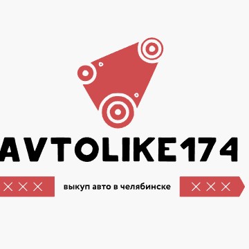 AvtoLike174.ru фото 1