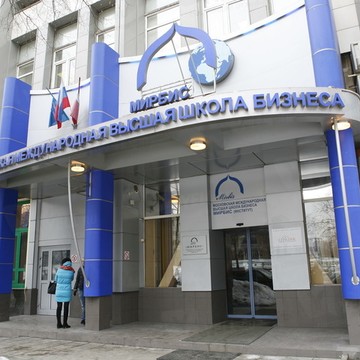 Московская международная высшая школа бизнеса МИРБИС в Москве фото 1