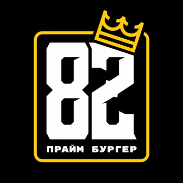 82 Прайм Бургер фото 1