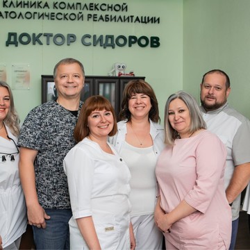 Стоматологическая клиника Доктор Сидоров фото 1
