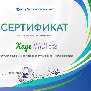 Компания Хаус Мастер фото 2