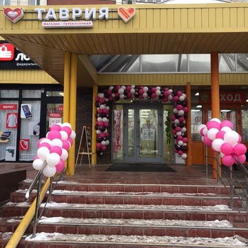 Магазин-перекусочная Таврия на улице Щербакова фото 2