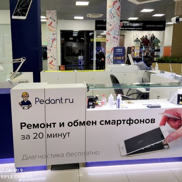 Сервисный центр Pedant.ru на улице Красных Зорь фото 3