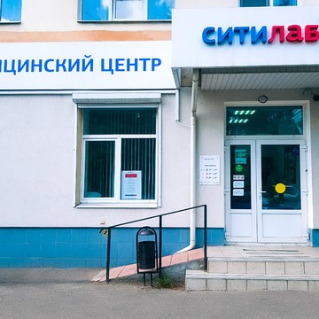 СИТИЛАБ фото 1