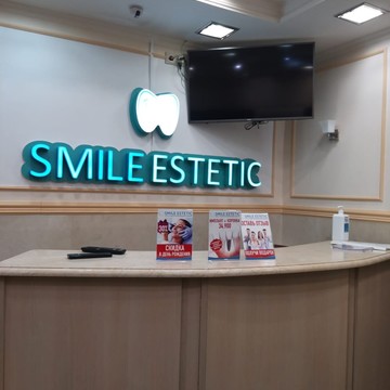 Стоматология Smile Estetic на Граничной улице в Балашихе фото 3
