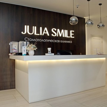 Стоматологическая клиника Julia Smile на улице Чкалова фото 3