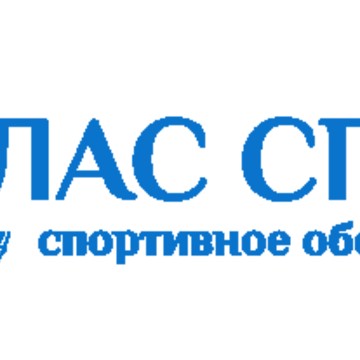 Магазин Атлас Спорт фото 1