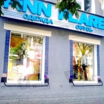Finn Flare фото 1
