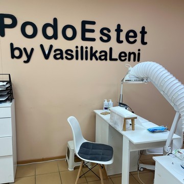 Кабинет подолога PodoEstet фото 2
