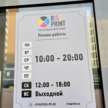 Типография Райс Принт фото 2