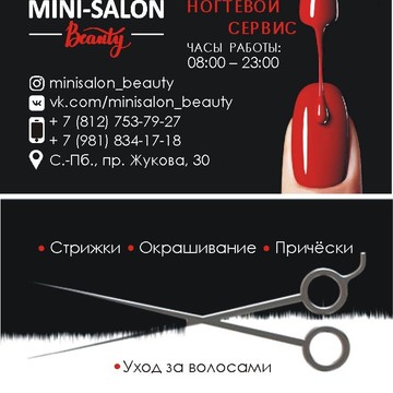 Салон красоты Mini-salon BEAUTY на метро Автово фото 2