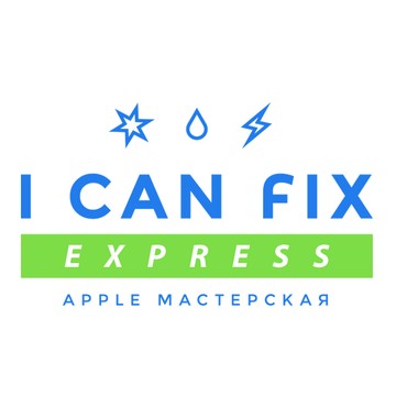 Apple мастерская I CAN FIX Express фото 2