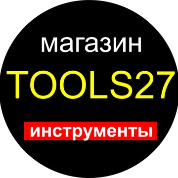 Магазин инструментов Tools27 (Тулс27) фото 1