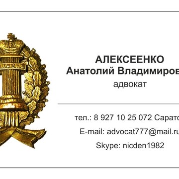Оказание юридической помощи