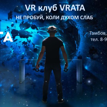Клуб виртуальной реальности Врата на Советской улице фото 2