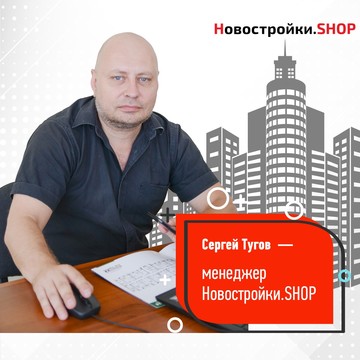 Агентство недвижимости и права Новостройки.SHOP фото 3