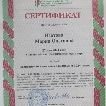 Центр бухгалтерских и юридических услуг Биллпроф в Красноярске фото 3