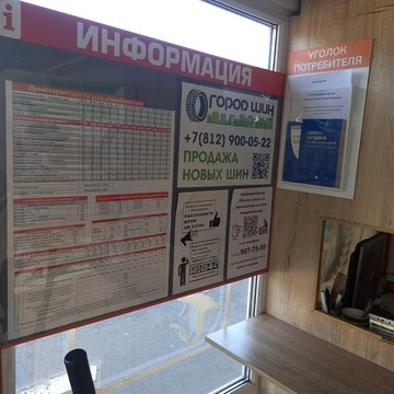 Шиномонтажная мастерская Квадрошина на ул. Маршала Говорова фото 1