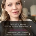 Фотография специалиста Кузьмина Анастасия