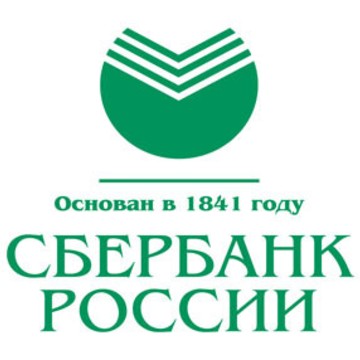 Сбербанка адыгеи. Логотип Сбербанка 1841. Сбербанк России основан в 1841 году. Сбербанк России основан в 1841 году логотип. Сбербанк России логотип 1991.