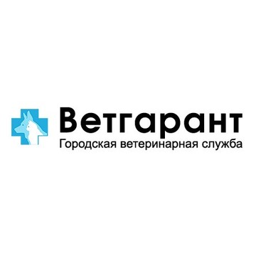 Городская служба Ветгарант фото 1