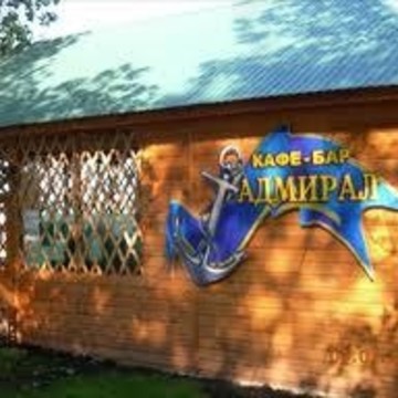 База отдыха Адмирал в Ульяновске фото 2