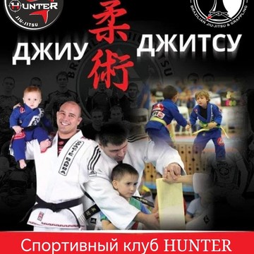 Клуб Hunter Khabarovsk фото 1
