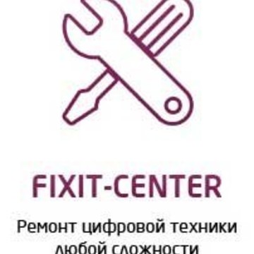 Фиксит-центр фото 1